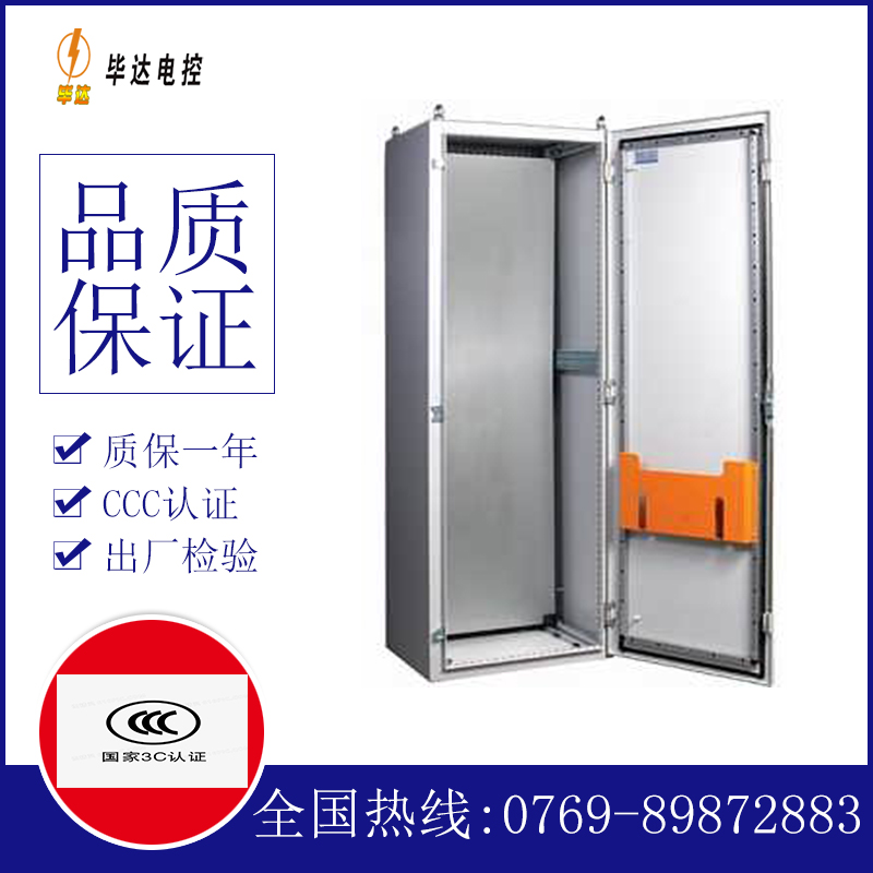 米东PS柜
