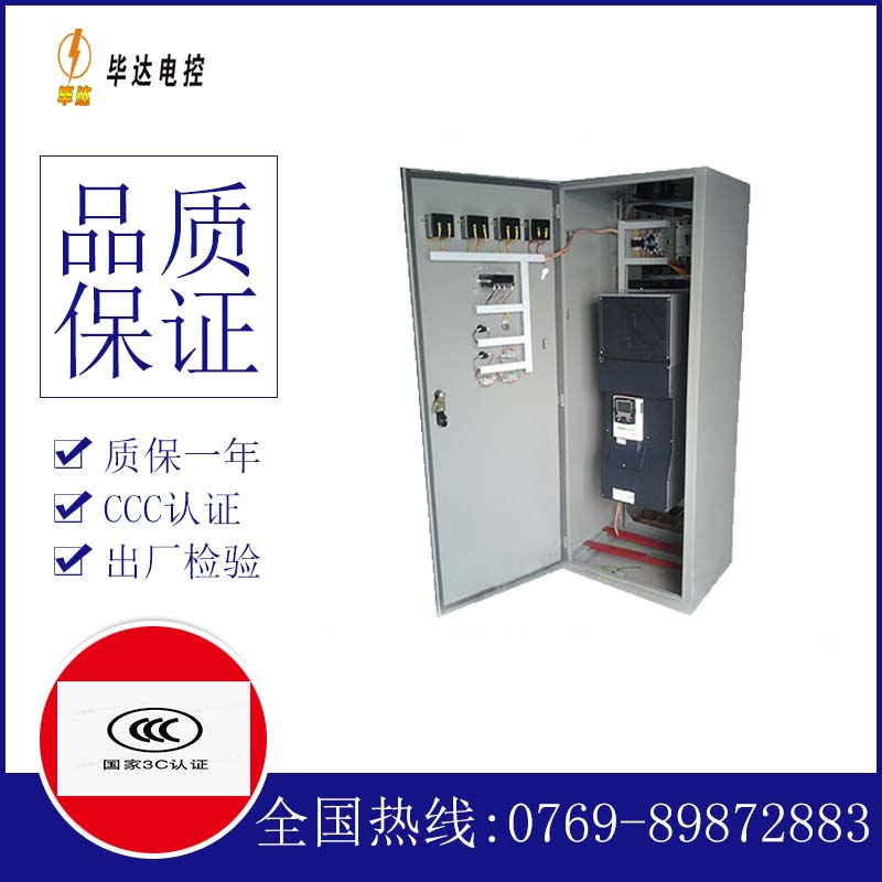 米东变频控制柜