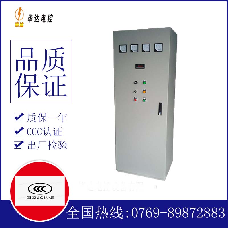 米东风机控制柜